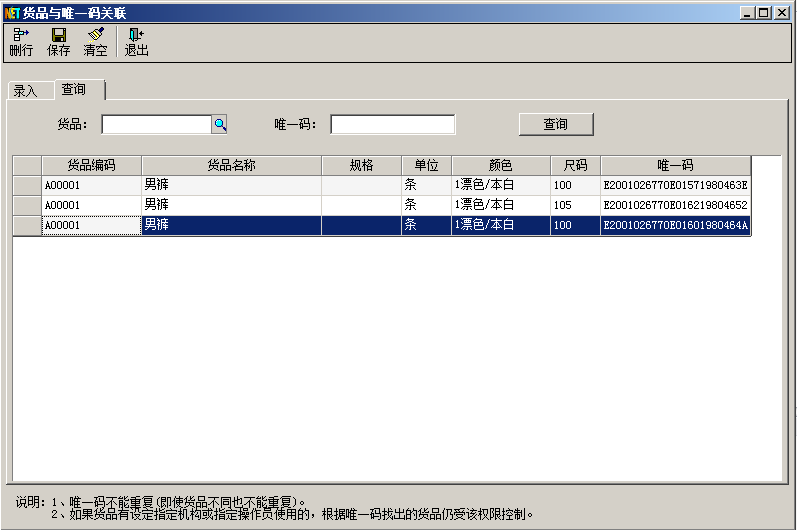 品牌厂商分销渠道/供应链