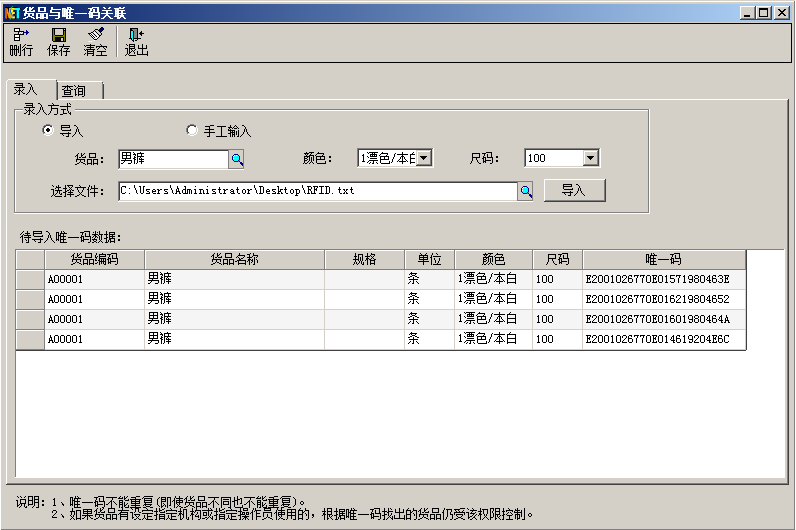 品牌厂商分销渠道/供应链