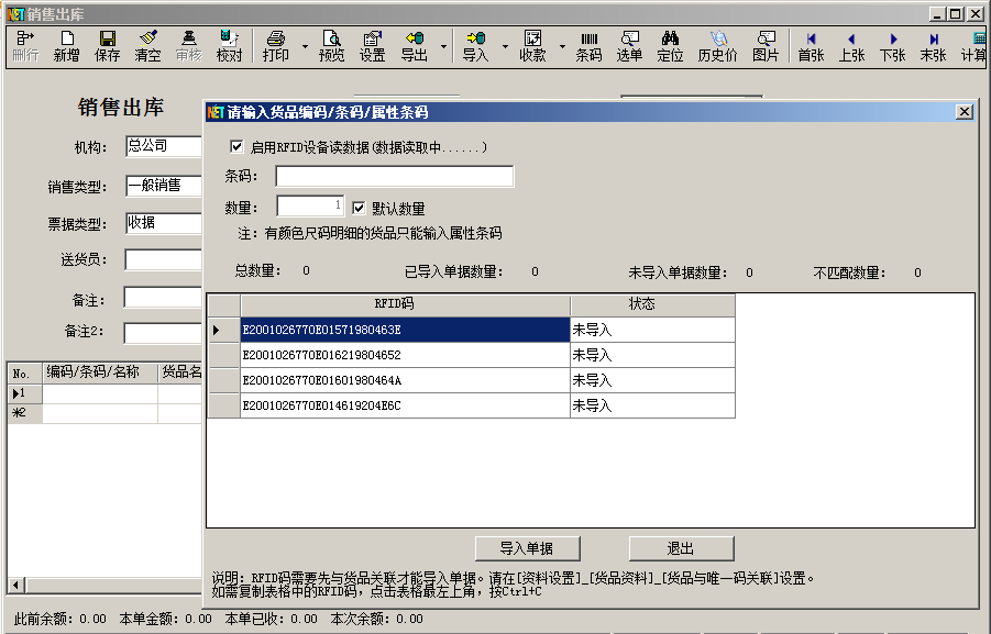 品牌厂商分销渠道/供应链