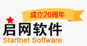 启网软件-中英文版进销存软件/中英文版ERP系统/中英文版收银系统/西班牙文进销存/西班牙文收银系统/多语言ERP系统